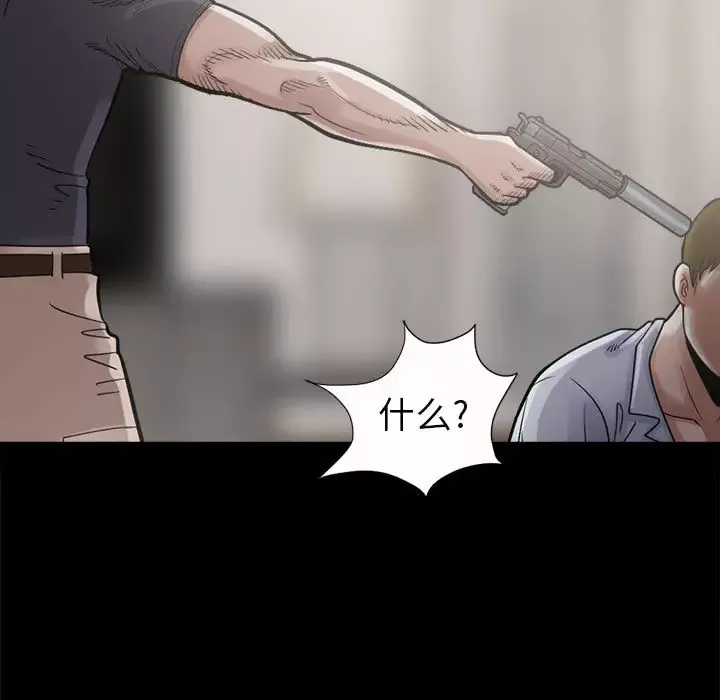 孤岛拼图-第3话 - 图片 21