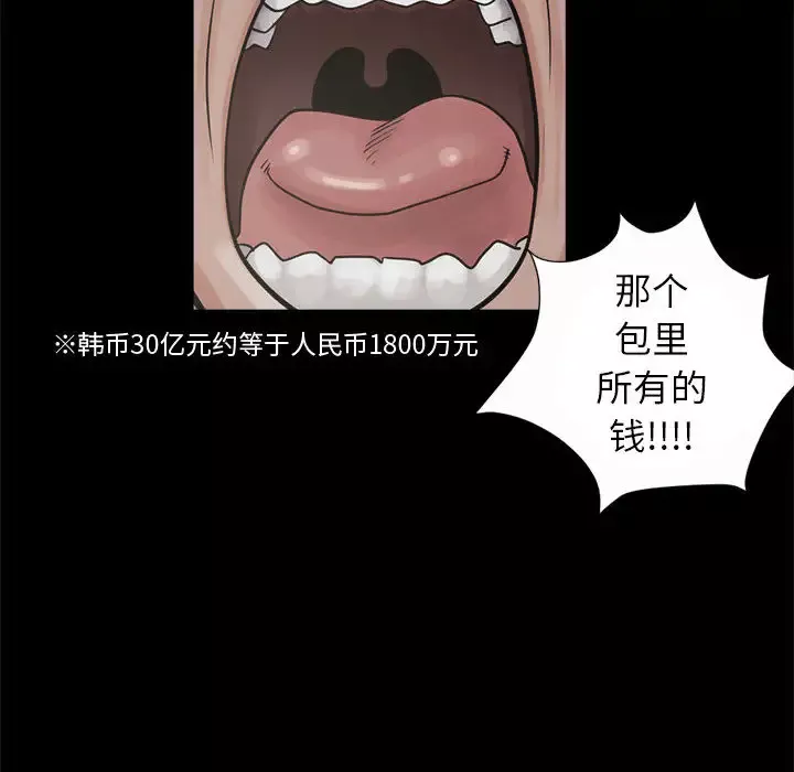 孤岛拼图-第3话 - 图片 24