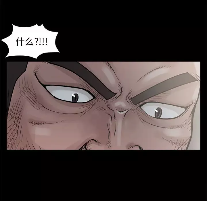 孤岛拼图第3话