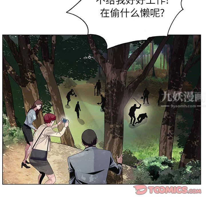 神之手-第48话 - 图片 75