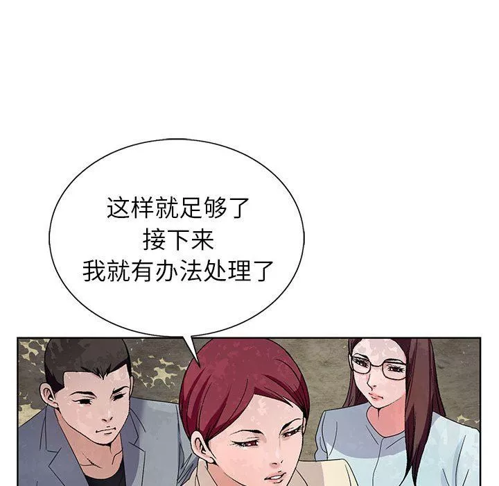 神之手第48話