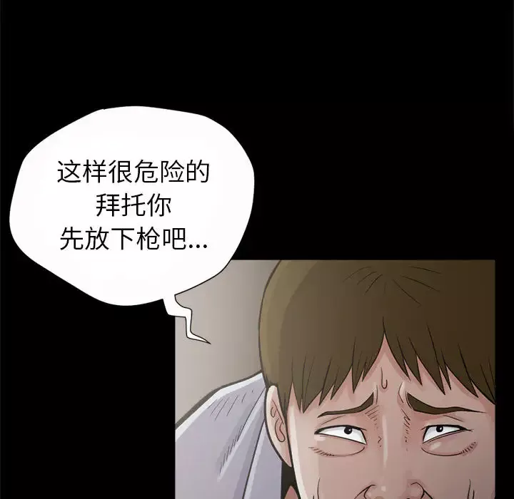孤岛拼图第3话