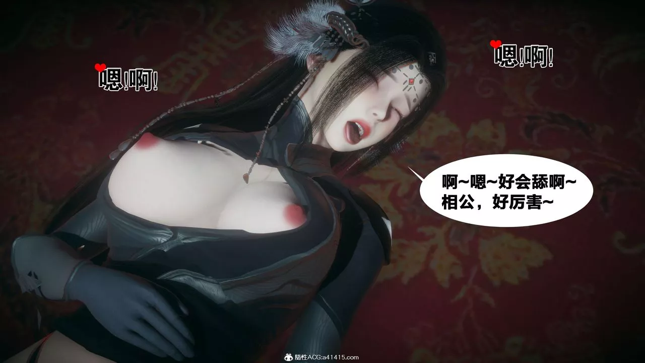 [3D]借你娘子泄泄火[讨魔传]+外传-外传4-夏玲兰03 - 图片 19