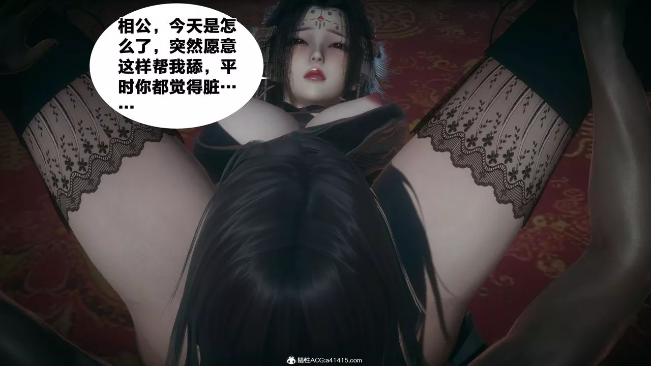 [3D]借你娘子泄泄火[討魔傳]+外傳外传4-夏玲兰03