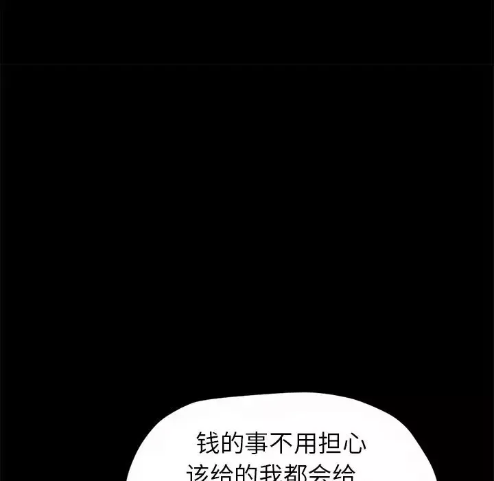 孤岛拼图-第3话 - 图片 33