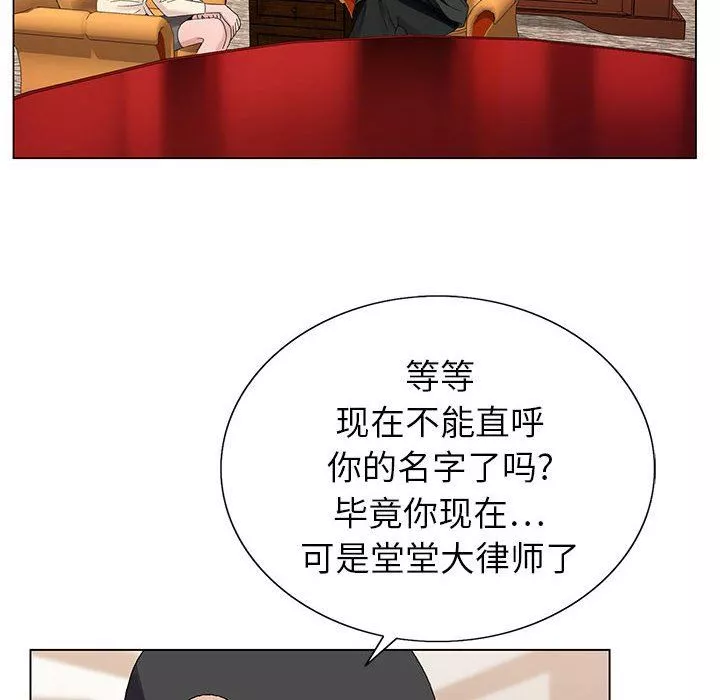 神之手-第48话 - 图片 84