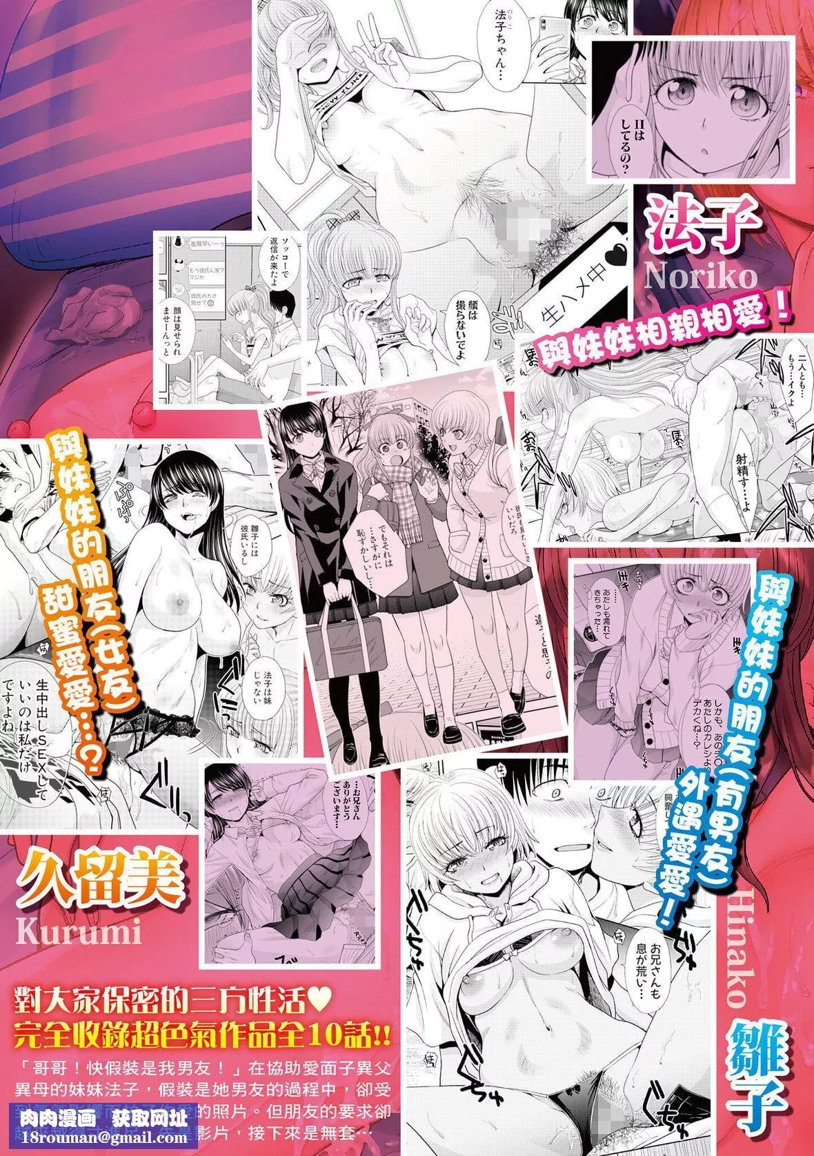 [板場広し]妹とやってしまったし、妹の友達ともやってしまった｜哥哥我想要，我的朋友也想要[中國翻訳][無修正][DL版][板場広し]妹とやってしまったし、妹の友達ともやってしまった｜哥哥我想要，我的朋友也想要[中國翻訳][無修正][DL版]