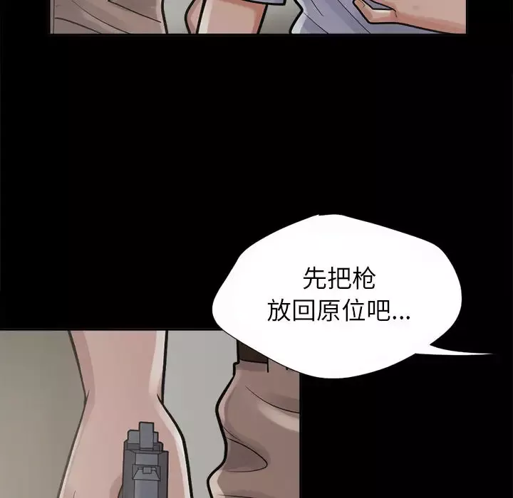 孤岛拼图第3话