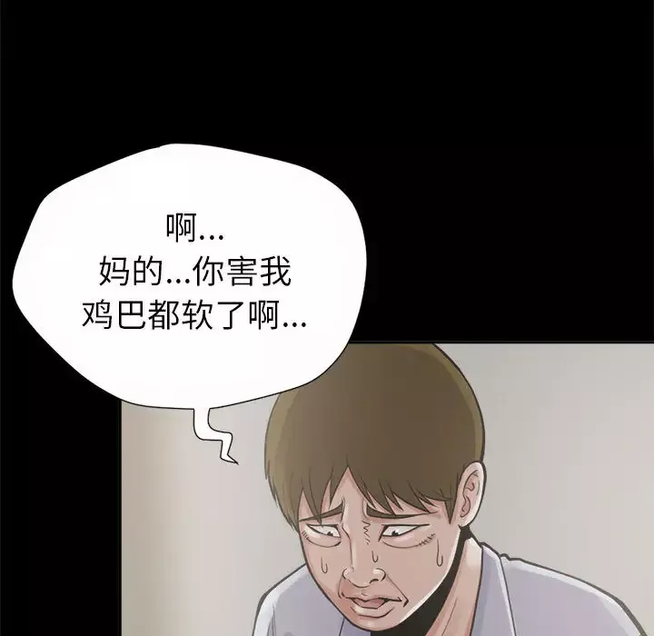 孤岛拼图-第3话 - 图片 37
