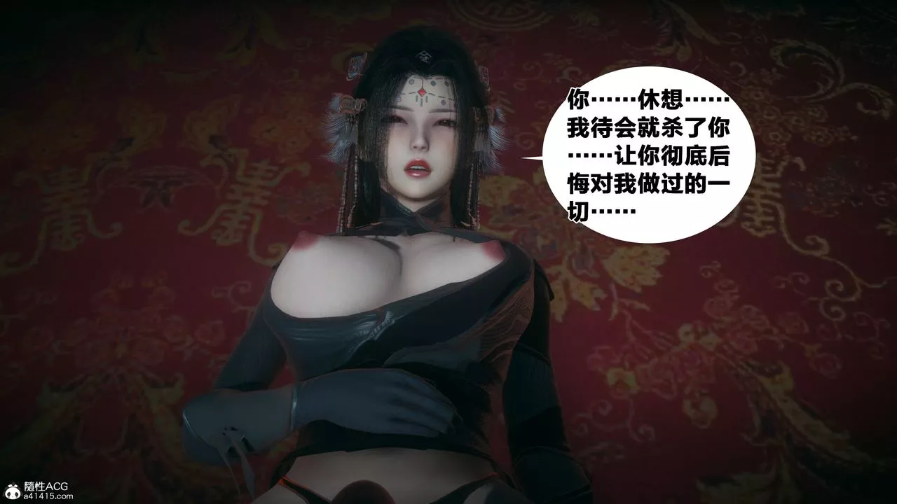 [3D]借你娘子泄泄火[讨魔传]+外传-外传4-夏玲兰03 - 图片 29