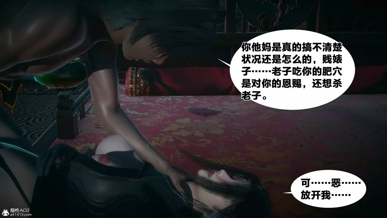 [3D]借你娘子泄泄火[討魔傳]+外傳外传4-夏玲兰03