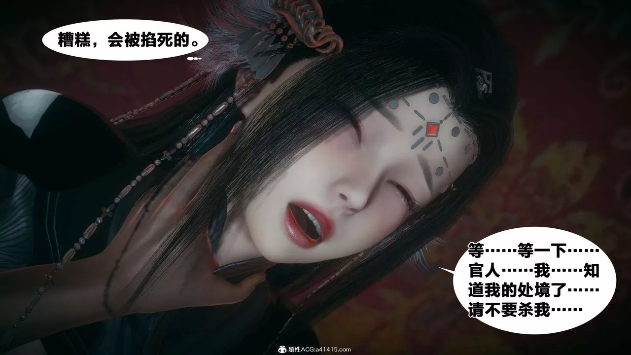 [3D]借你娘子泄泄火[讨魔传]+外传-外传4-夏玲兰03 - 图片 31
