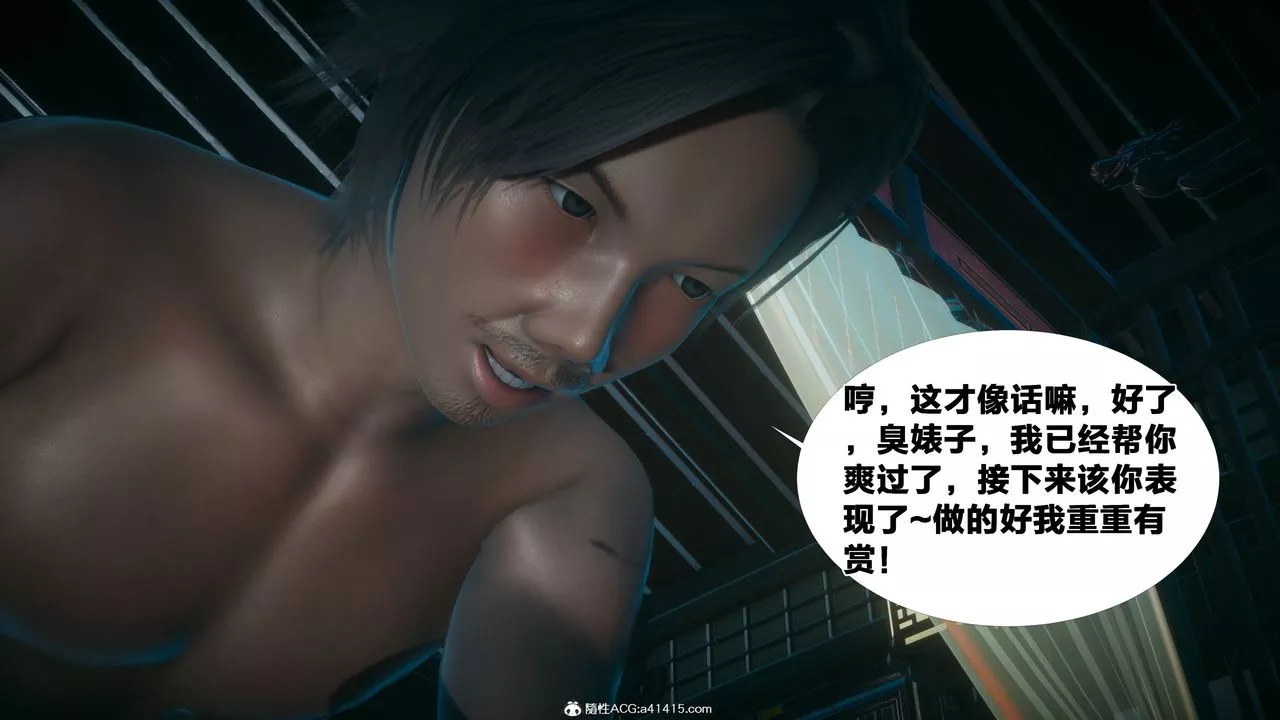 [3D]借你娘子泄泄火[讨魔传]+外传-外传4-夏玲兰03 - 图片 32
