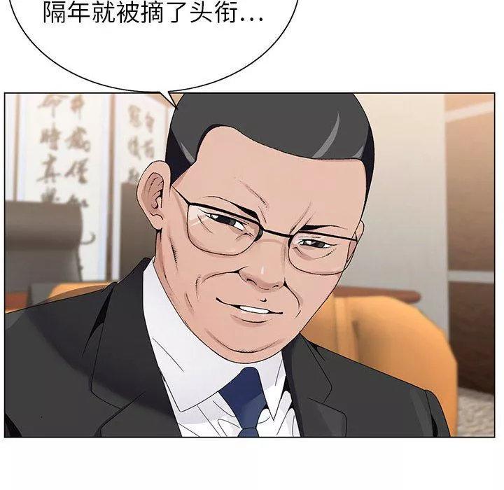 神之手-第48话 - 图片 90