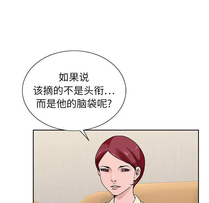 神之手第48話