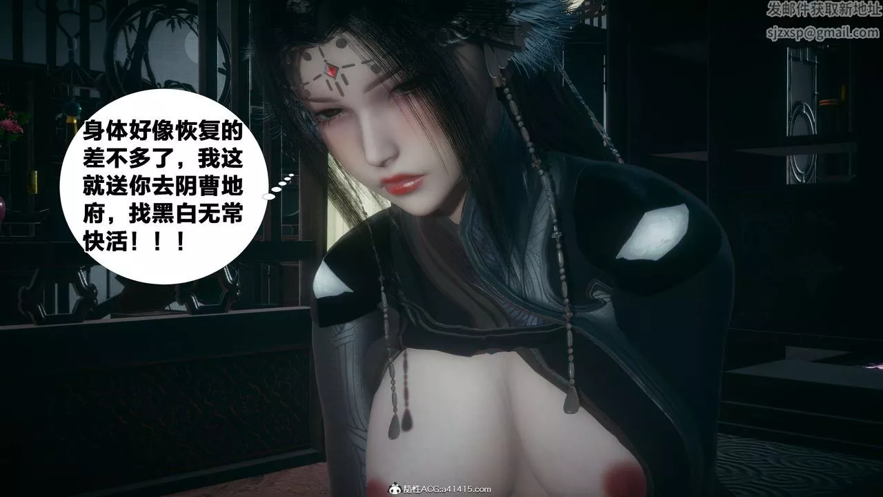 [3D]借你娘子泄泄火[討魔傳]+外傳外传4-夏玲兰03