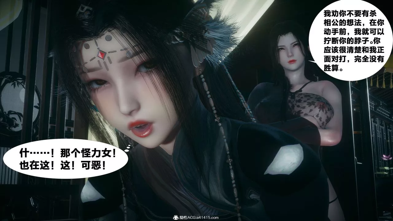 [3D]借你娘子泄泄火[讨魔传]+外传-外传4-夏玲兰03 - 图片 36