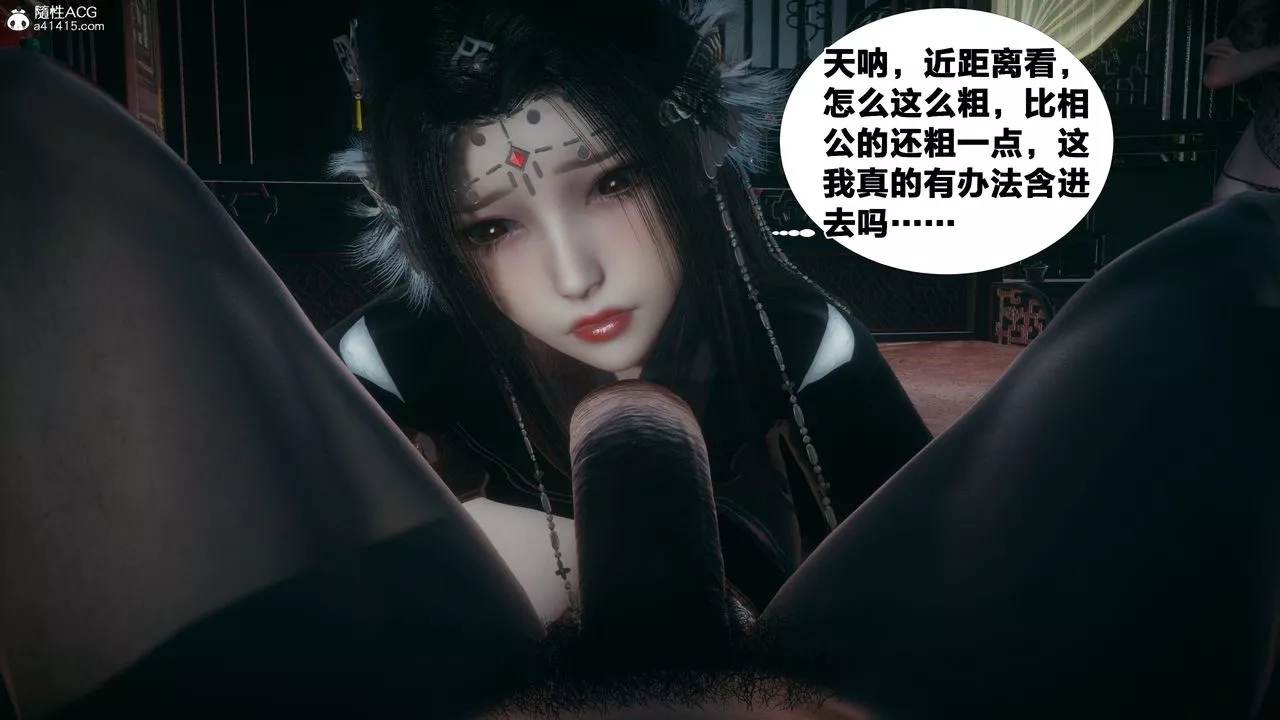 [3D]借你娘子泄泄火[討魔傳]+外傳外传4-夏玲兰03