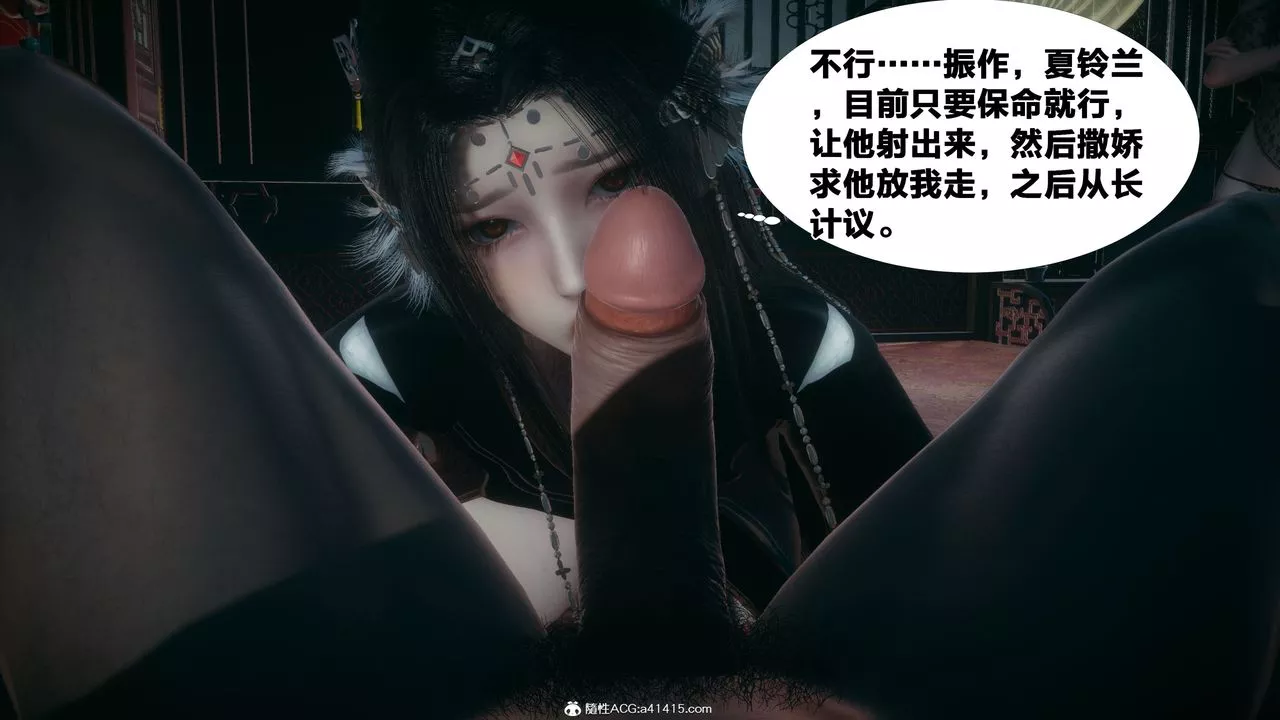 [3D]借你娘子泄泄火[討魔傳]+外傳外传4-夏玲兰03