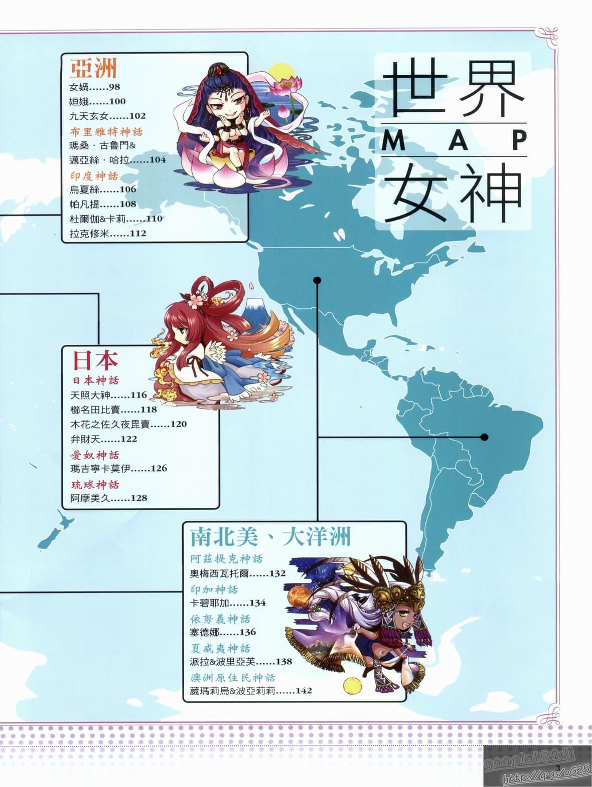 [TEAS事務所[よろず]]萌える!女神事典[TEAS事務所[よろず]]萌える!女神事典