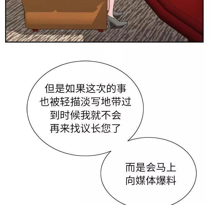 神之手-第48话 - 图片 100