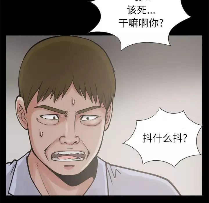 孤岛拼图第3话