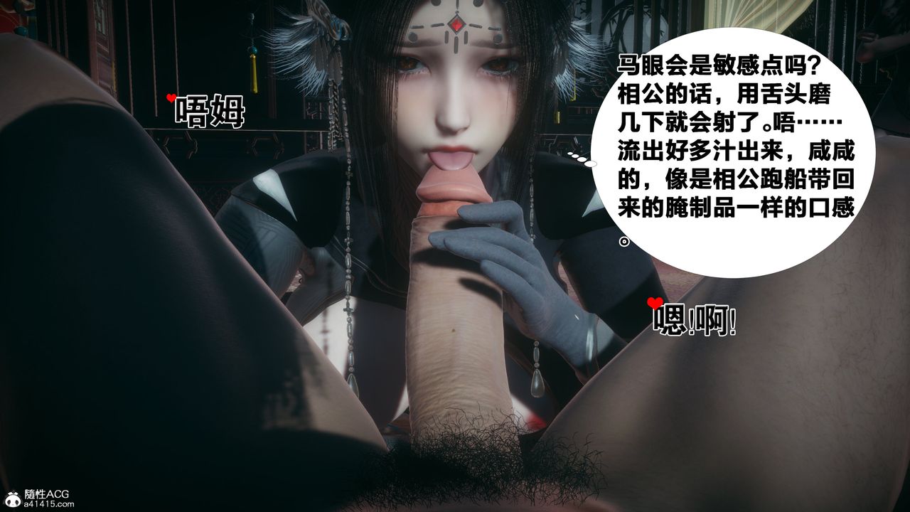 [3D]借你娘子泄泄火[讨魔传]+外传外传4-夏玲兰03