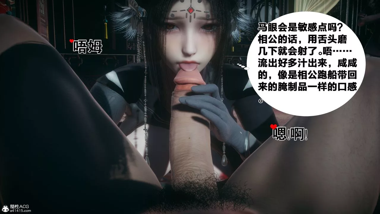 [3D]借你娘子泄泄火[討魔傳]+外傳外传4-夏玲兰03