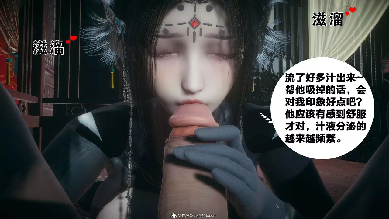 [3D]借你娘子泄泄火[討魔傳]+外傳外传4-夏玲兰03