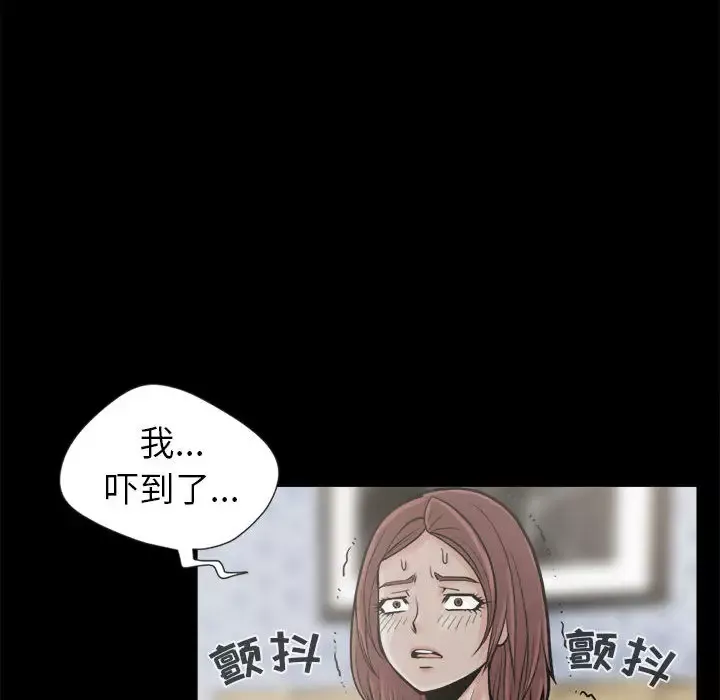 孤岛拼图第3话