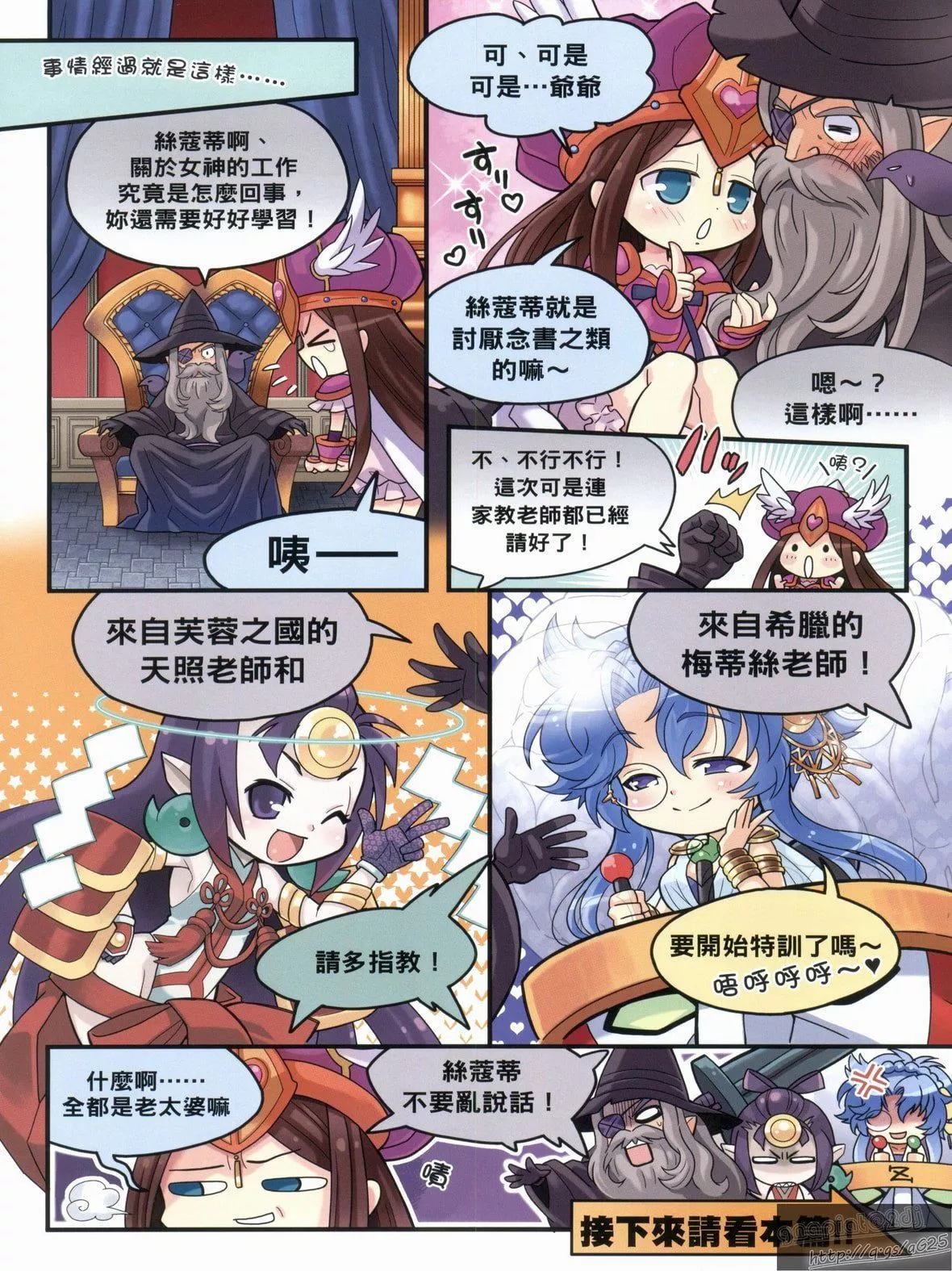 [TEAS事务所[よろず]]萌える!女神事典-[TEAS事务所[よろず]]萌える!女神事典 - 图片 9