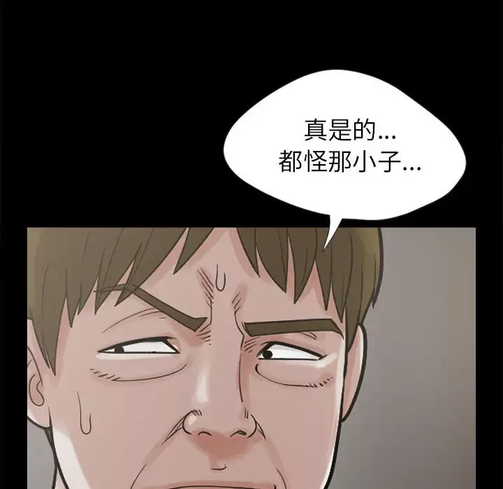 孤岛拼图-第3话 - 图片 51