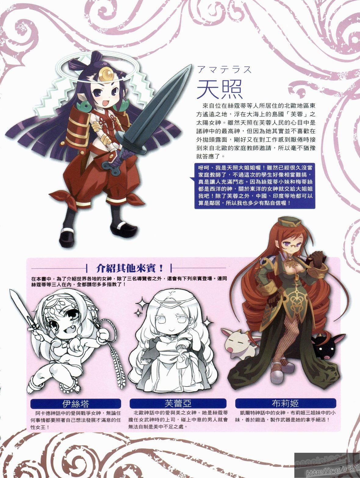 [TEAS事務所[よろず]]萌える!女神事典[TEAS事務所[よろず]]萌える!女神事典