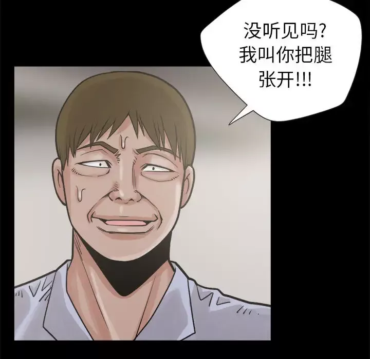 孤岛拼图第3话
