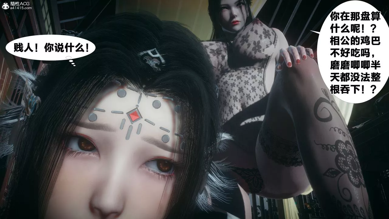 [3D]借你娘子泄泄火[討魔傳]+外傳外传4-夏玲兰03