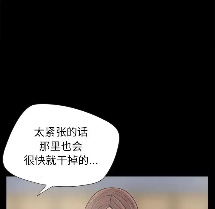 孤岛拼图第3话