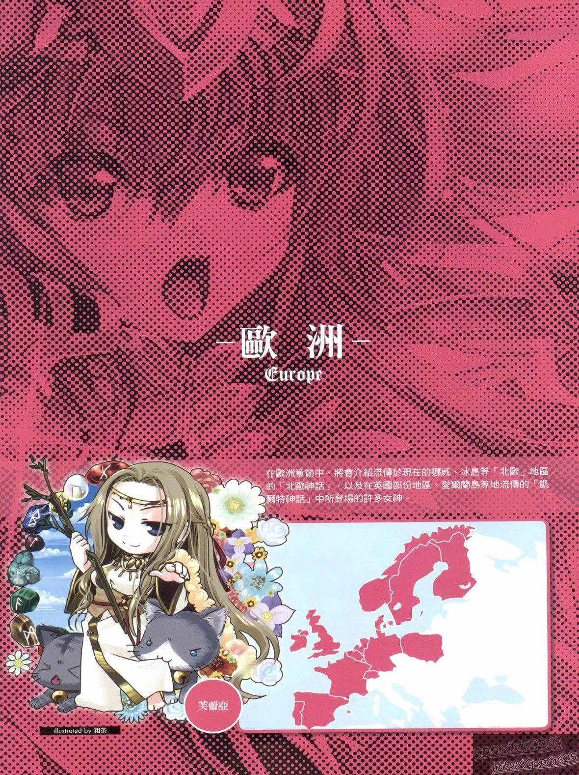 [TEAS事务所[よろず]]萌える!女神事典-[TEAS事务所[よろず]]萌える!女神事典 - 图片 17