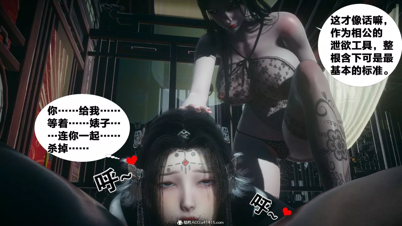 [3D]借你娘子泄泄火[討魔傳]+外傳外传4-夏玲兰03