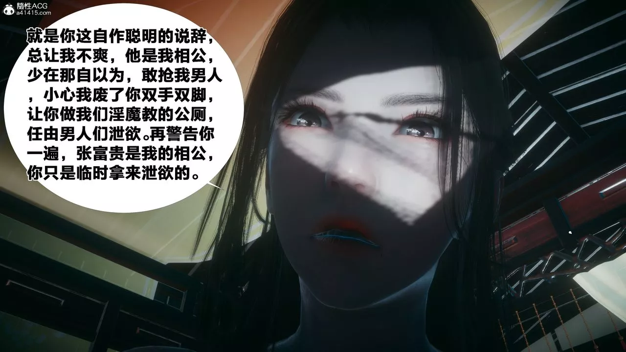 [3D]借你娘子泄泄火[讨魔传]+外传-外传4-夏玲兰03 - 图片 64