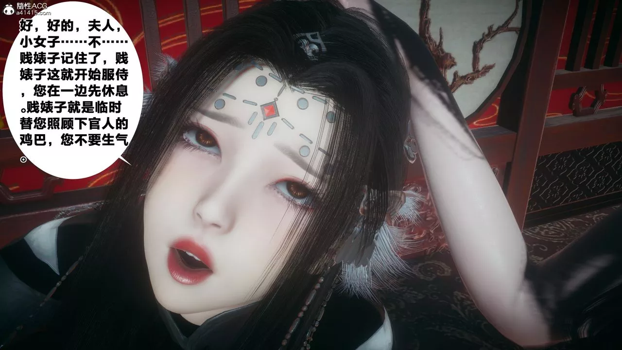 [3D]借你娘子泄泄火[討魔傳]+外傳外传4-夏玲兰03