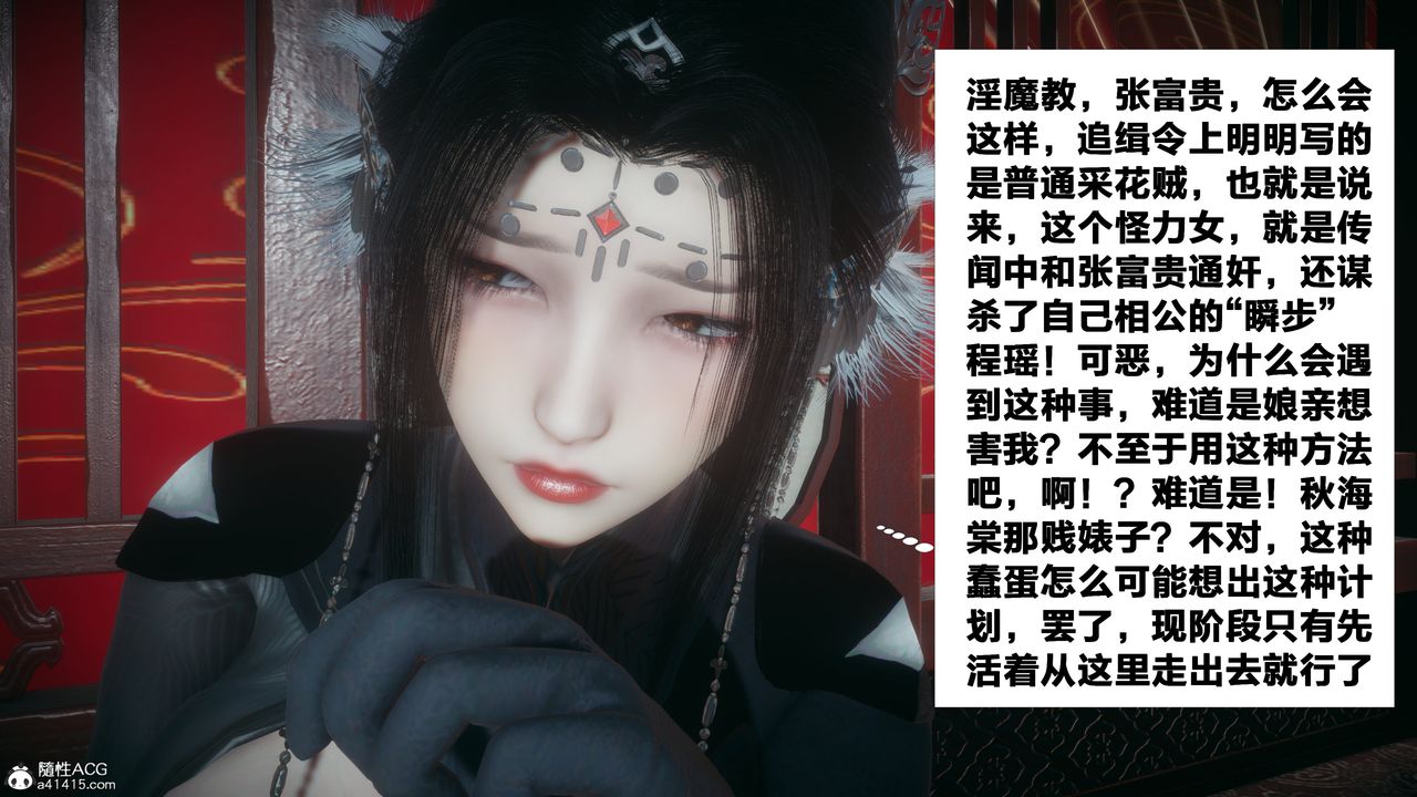 [3D]借你娘子泄泄火[討魔傳]+外傳外传4-夏玲兰03