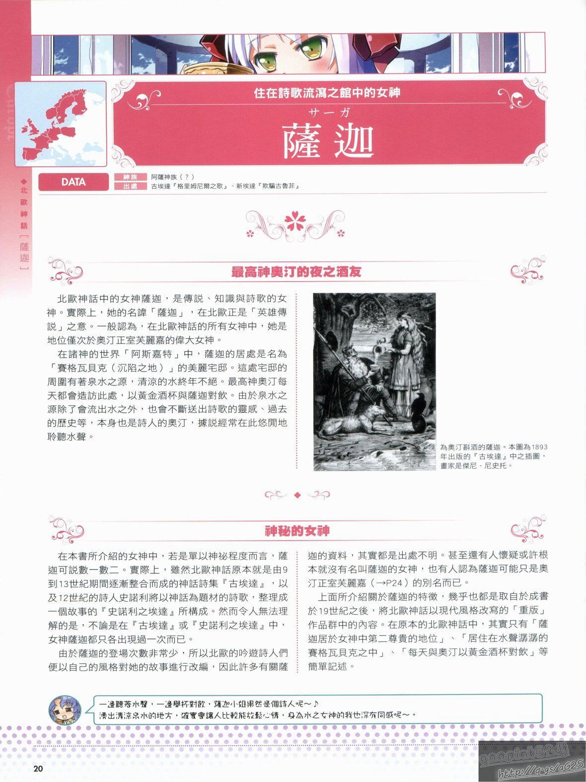 [TEAS事务所[よろず]]萌える!女神事典[TEAS事务所[よろず]]萌える!女神事典