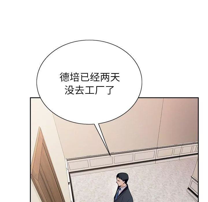 神之手第48話