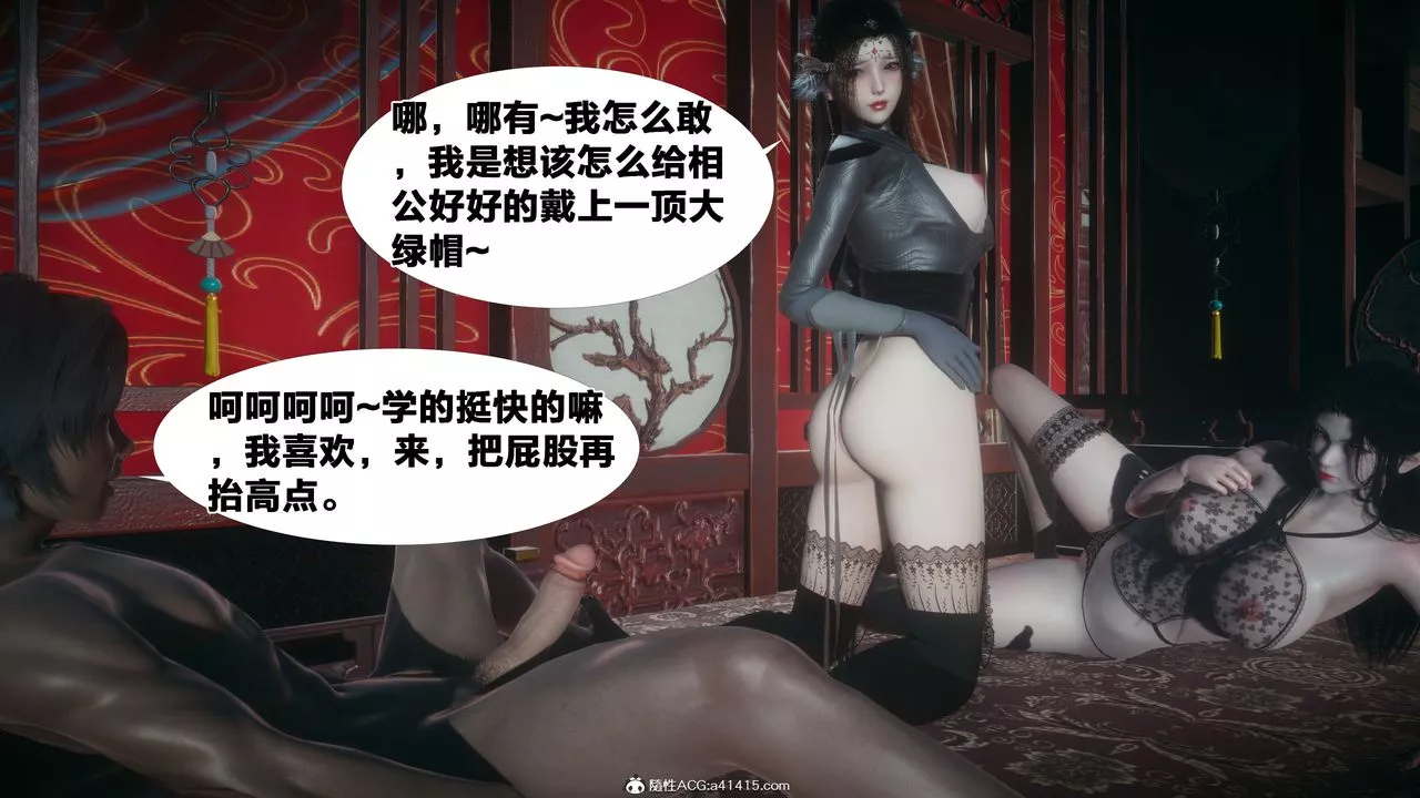 [3D]借你娘子泄泄火[討魔傳]+外傳外传4-夏玲兰03