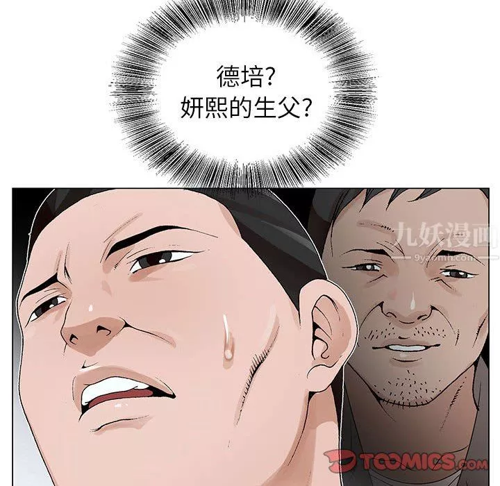 神之手第48話