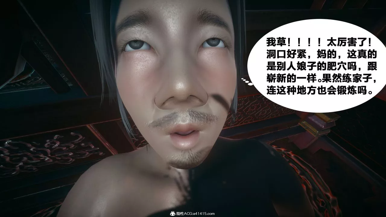 [3D]借你娘子泄泄火[討魔傳]+外傳外传4-夏玲兰03