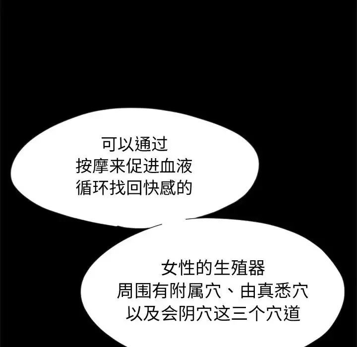 孤岛拼图-第3话 - 图片 70