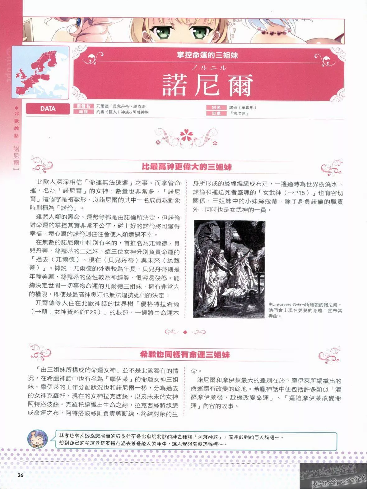 [TEAS事务所[よろず]]萌える!女神事典-[TEAS事务所[よろず]]萌える!女神事典 - 图片 30