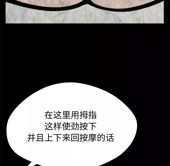 孤岛拼图第3话