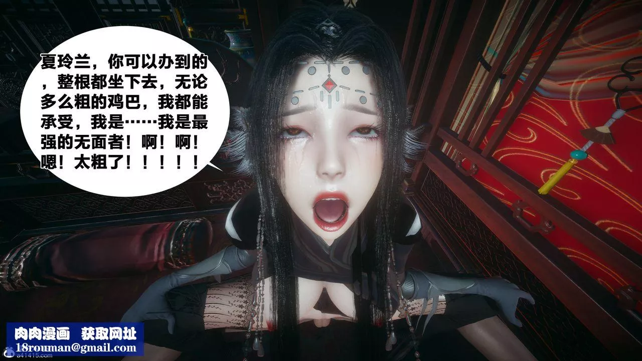 [3D]借你娘子泄泄火[讨魔传]+外传-外传4-夏玲兰03 - 图片 85
